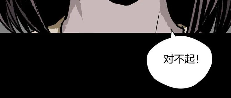 第5话 秘密直播（2） 第74页