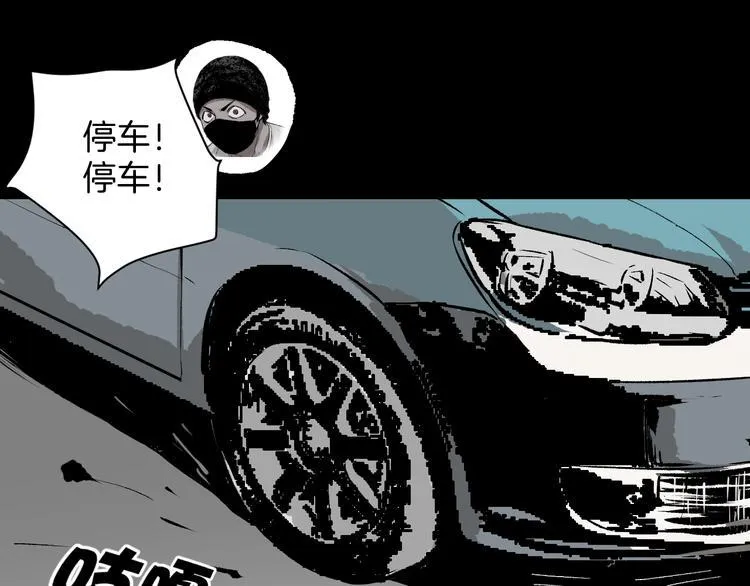 第5话 秘密直播（2） 第75页