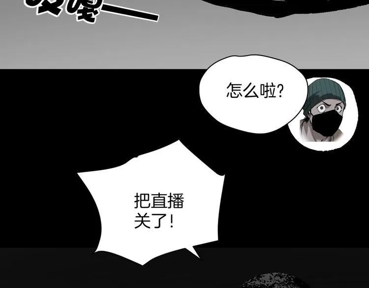 第5话 秘密直播（2） 第76页