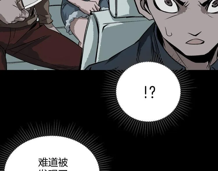 第5话 秘密直播（2） 第78页