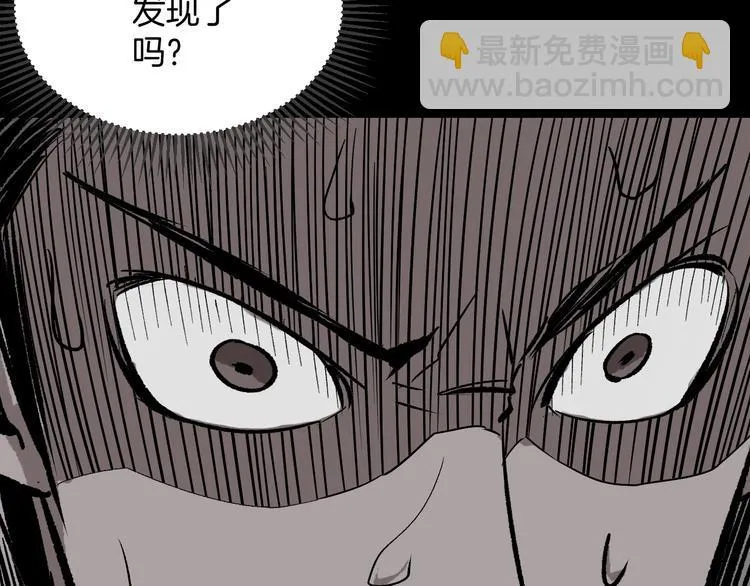 第5话 秘密直播（2） 第79页