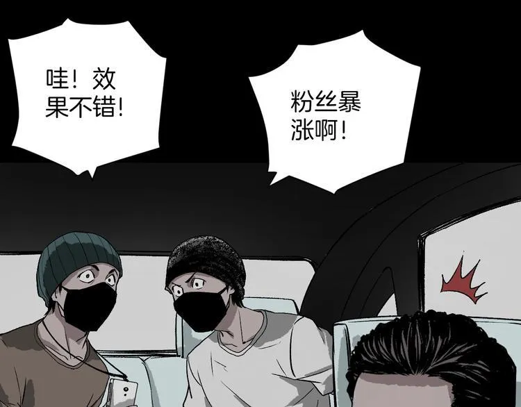 第5话 秘密直播（2） 第81页