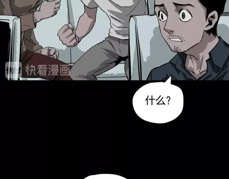 第5话 秘密直播（2） 第82页
