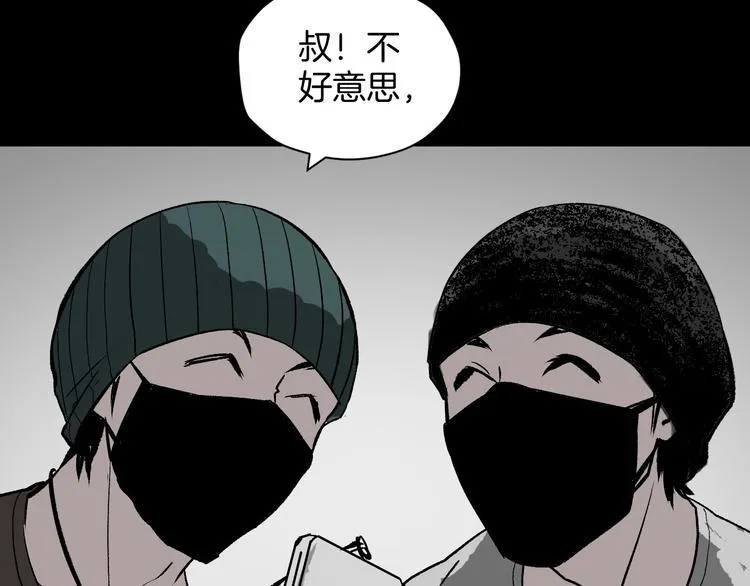 第5话 秘密直播（2） 第83页