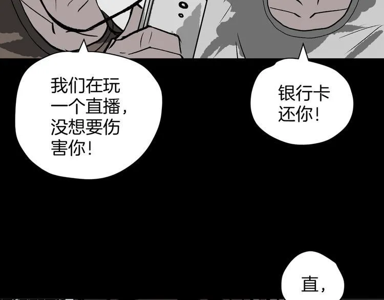 第5话 秘密直播（2） 第84页