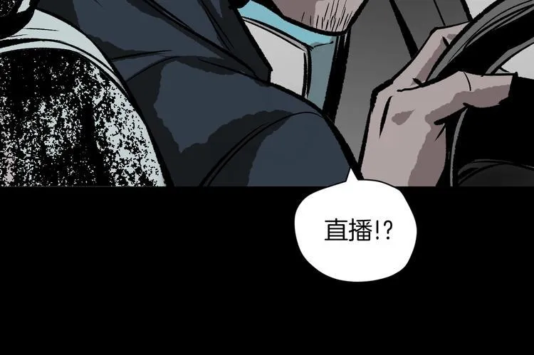 第5话 秘密直播（2） 第86页