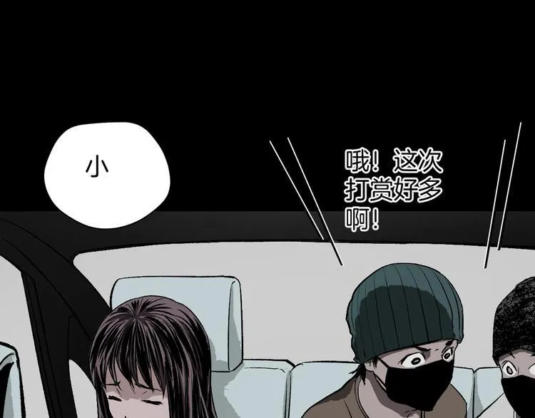 第5话 秘密直播（2） 第87页