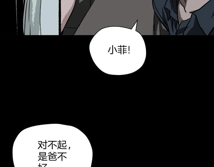 第5话 秘密直播（2） 第89页
