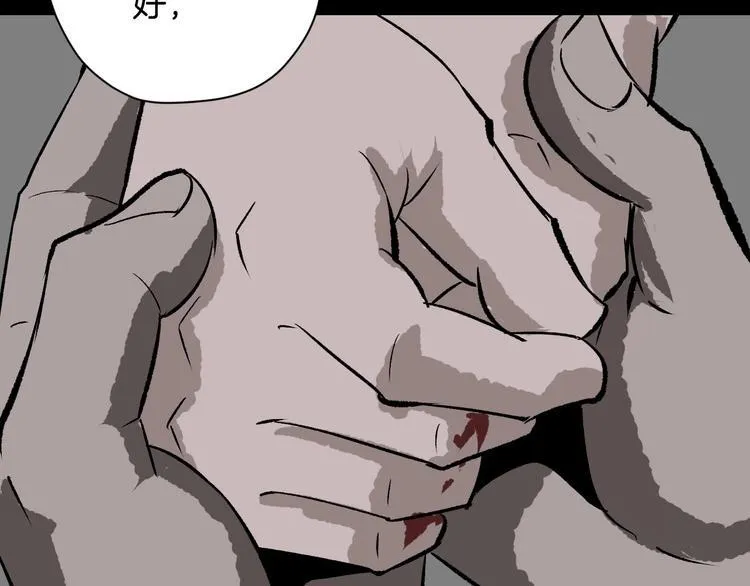 第5话 秘密直播（2） 第90页