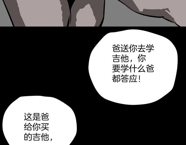 第5话 秘密直播（2） 第91页
