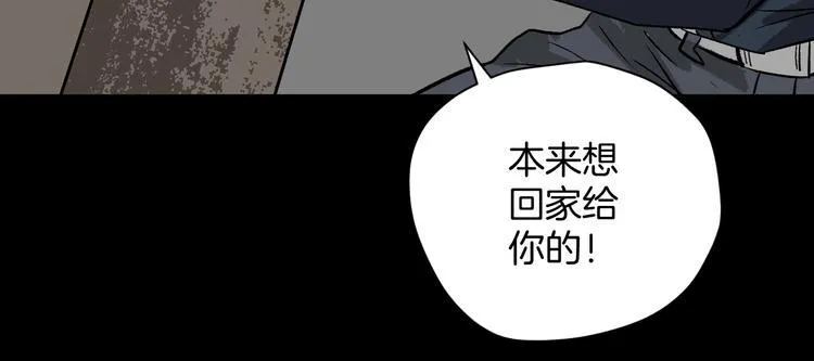 第5话 秘密直播（2） 第94页