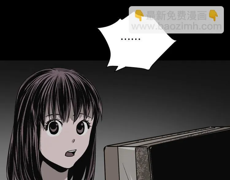 第5话 秘密直播（2） 第95页