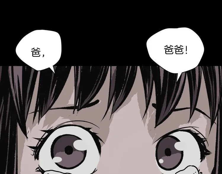 第5话 秘密直播（2） 第97页
