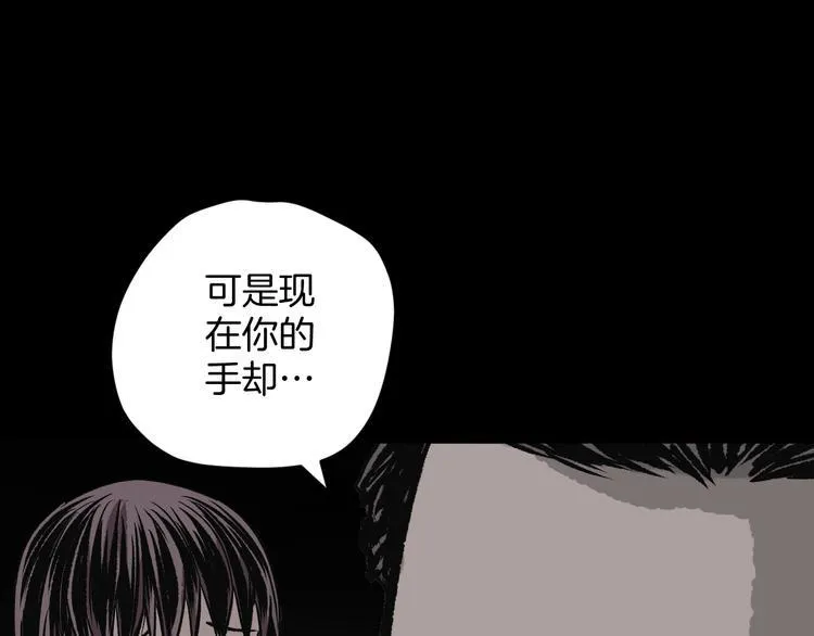 第5话 秘密直播（2） 第99页