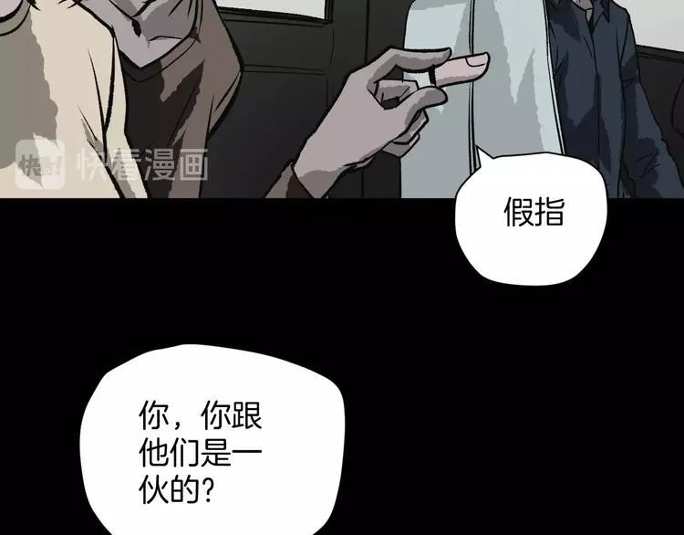 第5话 秘密直播（2） 第105页