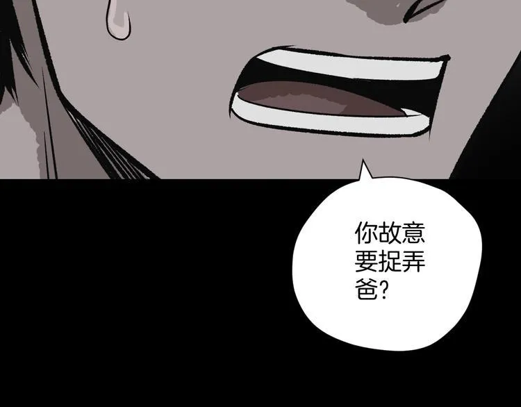 第5话 秘密直播（2） 第107页