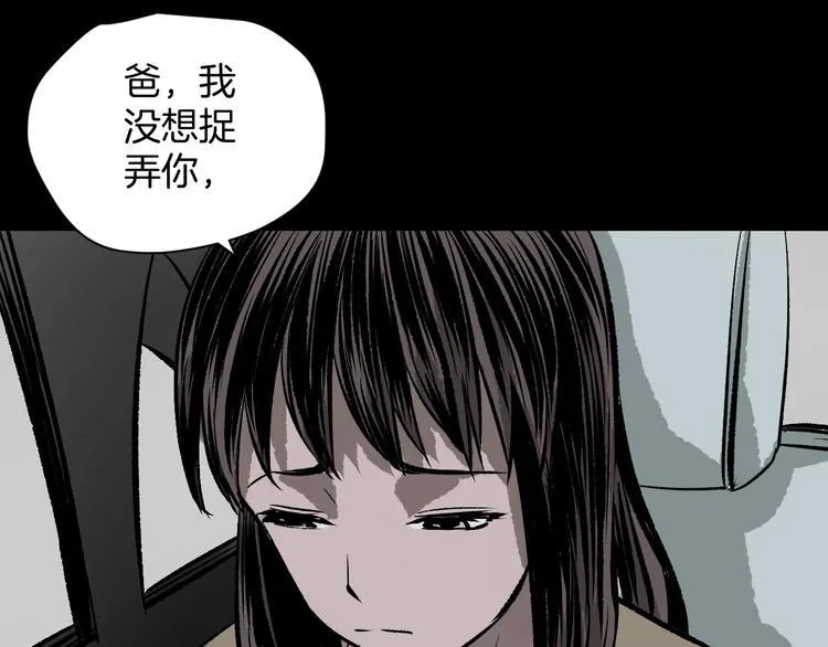 第5话 秘密直播（2） 第109页