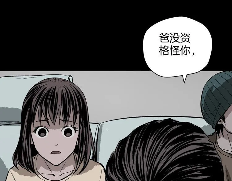 第5话 秘密直播（2） 第118页