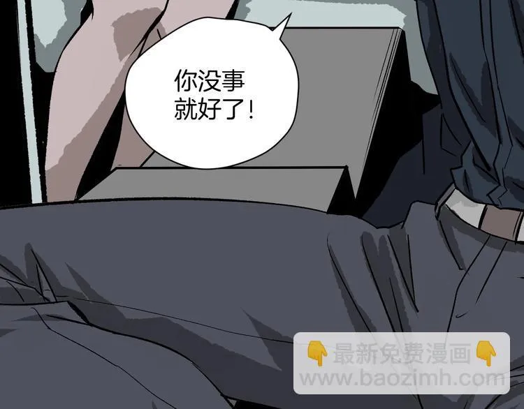 第5话 秘密直播（2） 第120页