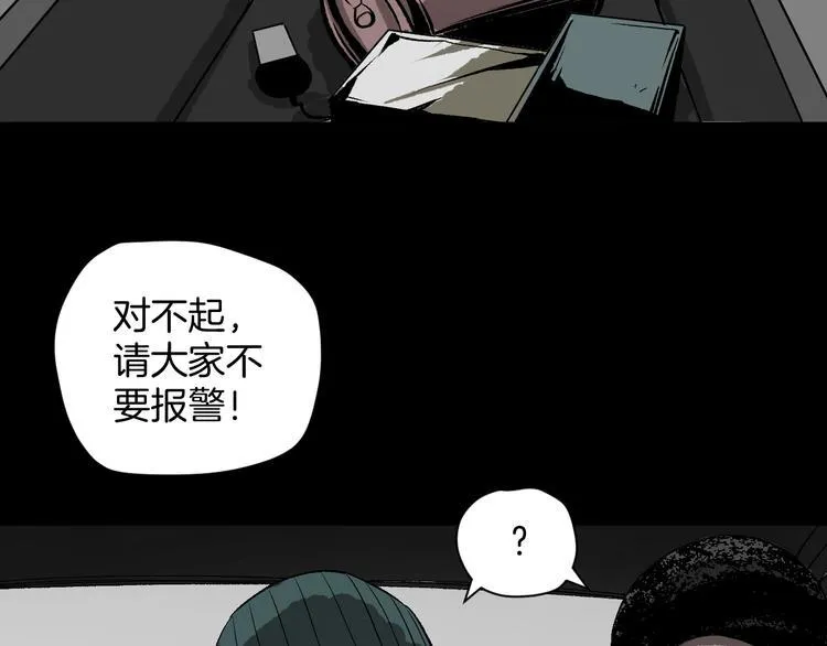 第5话 秘密直播（2） 第123页