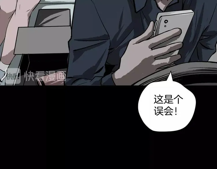 第5话 秘密直播（2） 第125页
