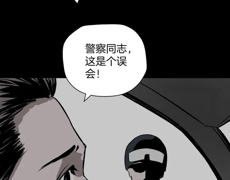 第5话 秘密直播（2） 第131页