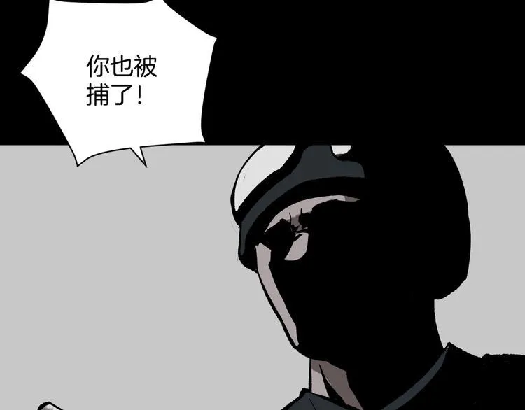 第5话 秘密直播（2） 第133页