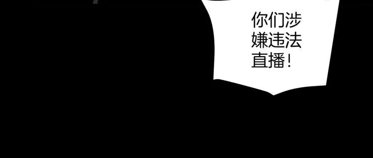 第5话 秘密直播（2） 第135页