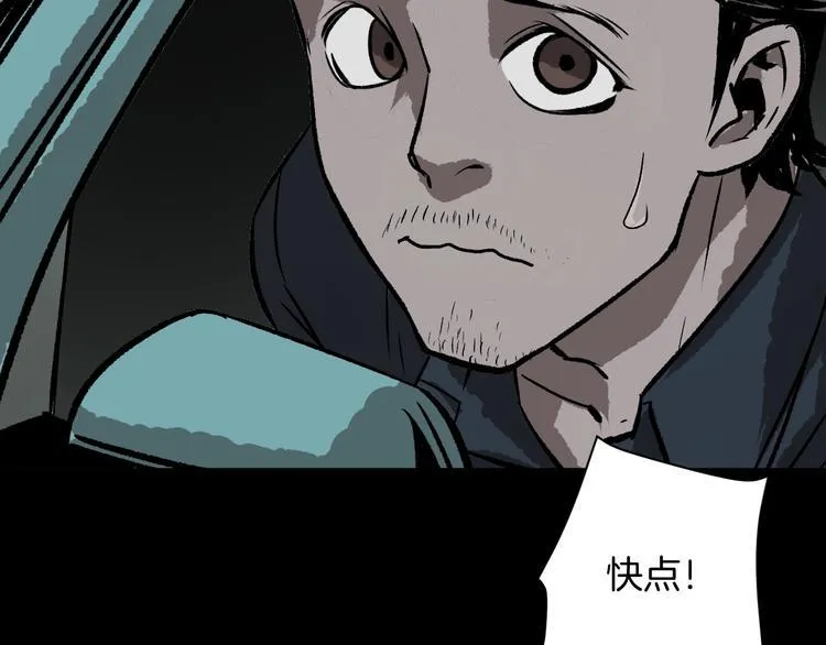 第5话 秘密直播（2） 第137页