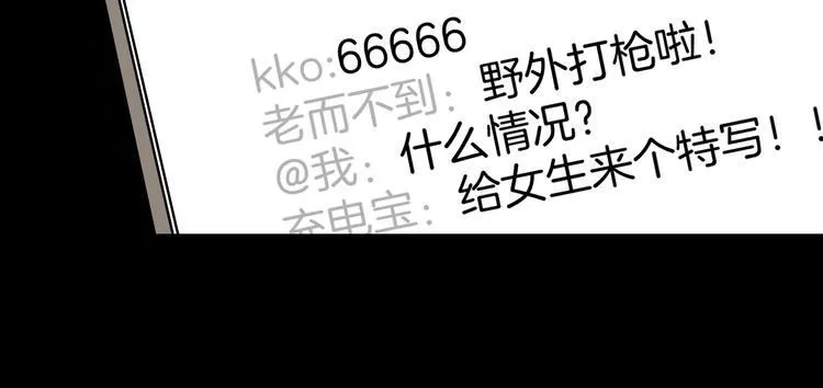 第5话 秘密直播（2） 第150页