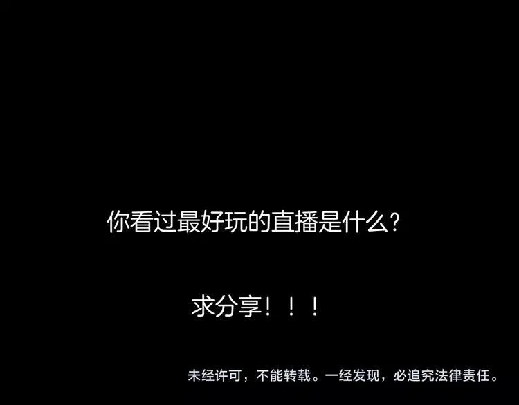 第5话 秘密直播（2） 第151页