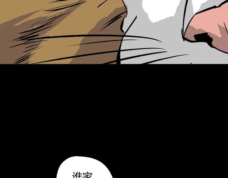 第6话 猫的报恩（1） 第6页