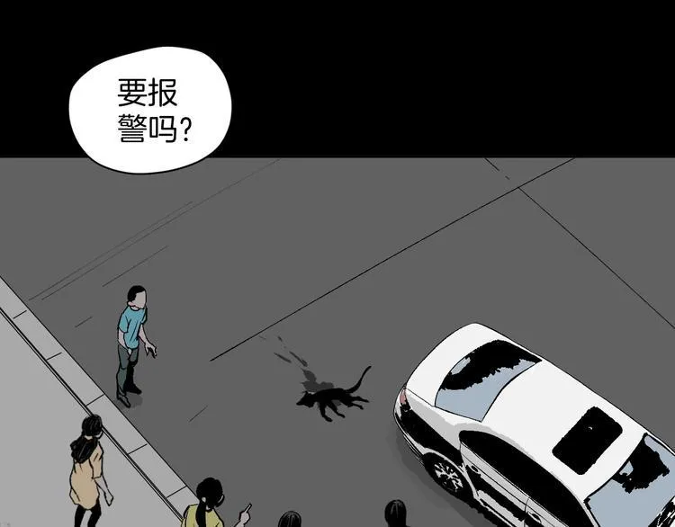 第6话 猫的报恩（1） 第10页
