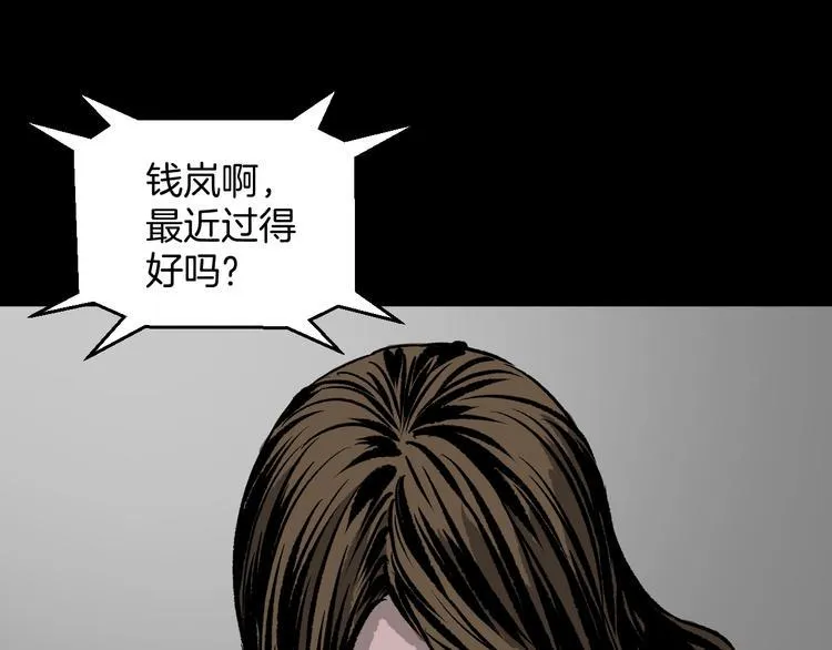 第6话 猫的报恩（1） 第39页