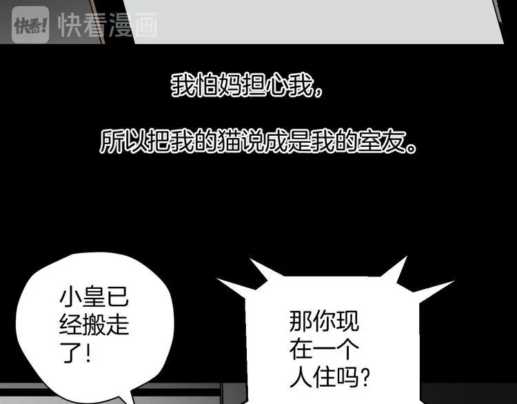 第6话 猫的报恩（1） 第42页