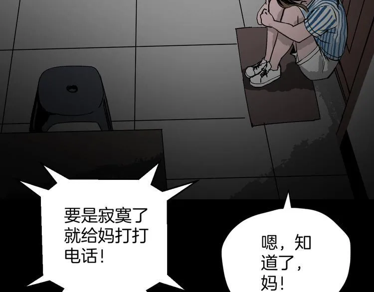 第6话 猫的报恩（1） 第44页