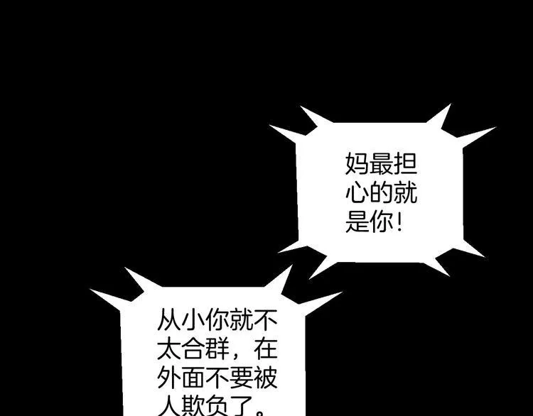 第6话 猫的报恩（1） 第46页