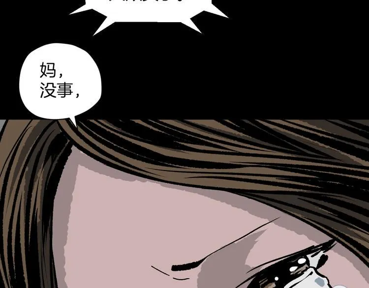 第6话 猫的报恩（1） 第47页