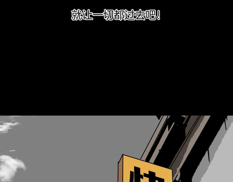 第6话 猫的报恩（1） 第59页
