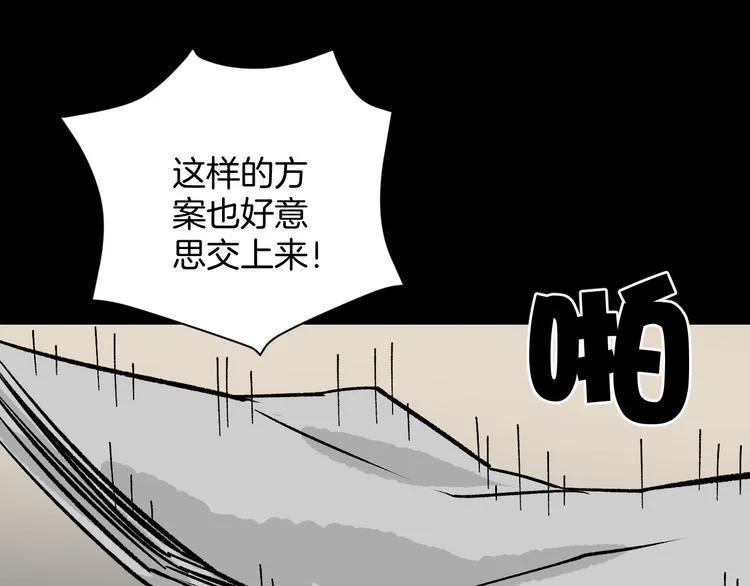 第6话 猫的报恩（1） 第62页