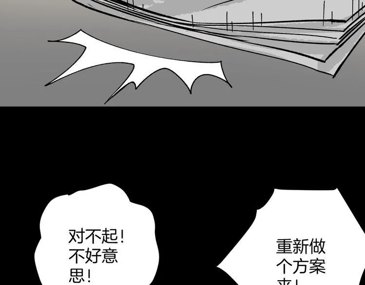 第6话 猫的报恩（1） 第63页