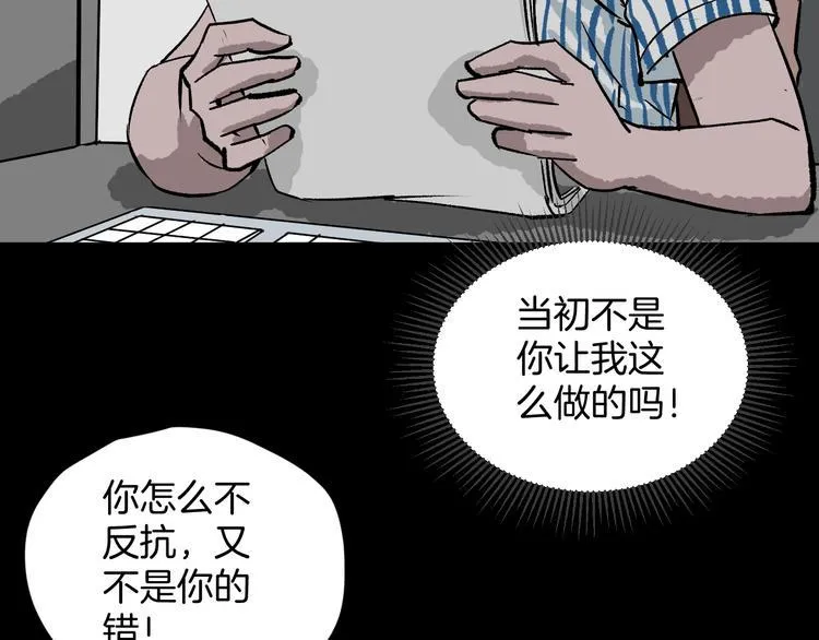 第6话 猫的报恩（1） 第65页