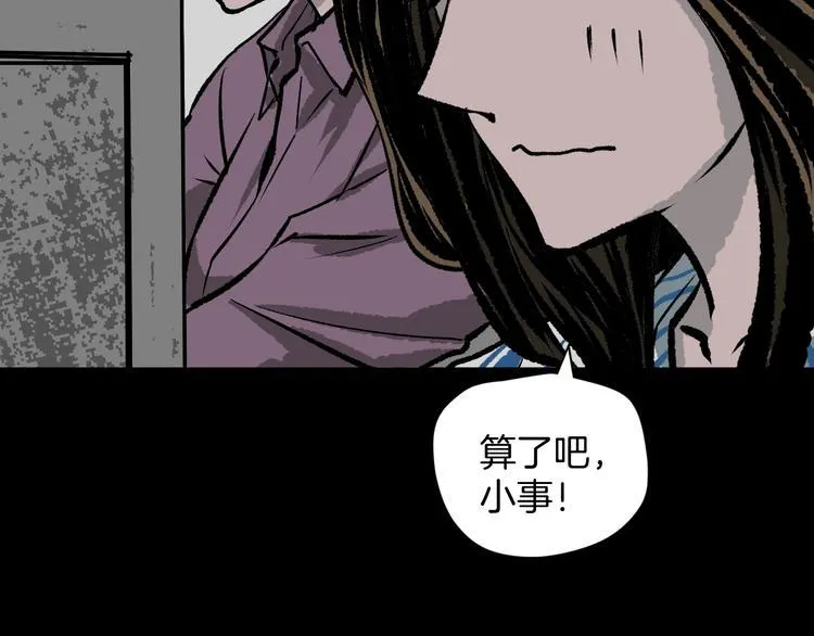 第6话 猫的报恩（1） 第67页