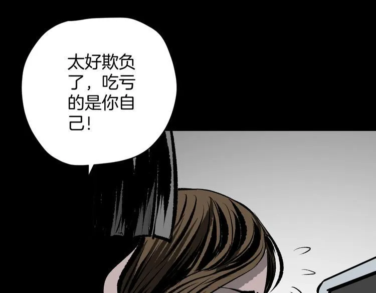 第6话 猫的报恩（1） 第69页