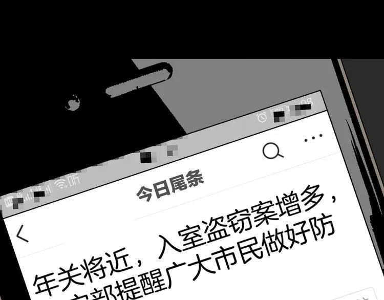 第6话 猫的报恩（1） 第76页