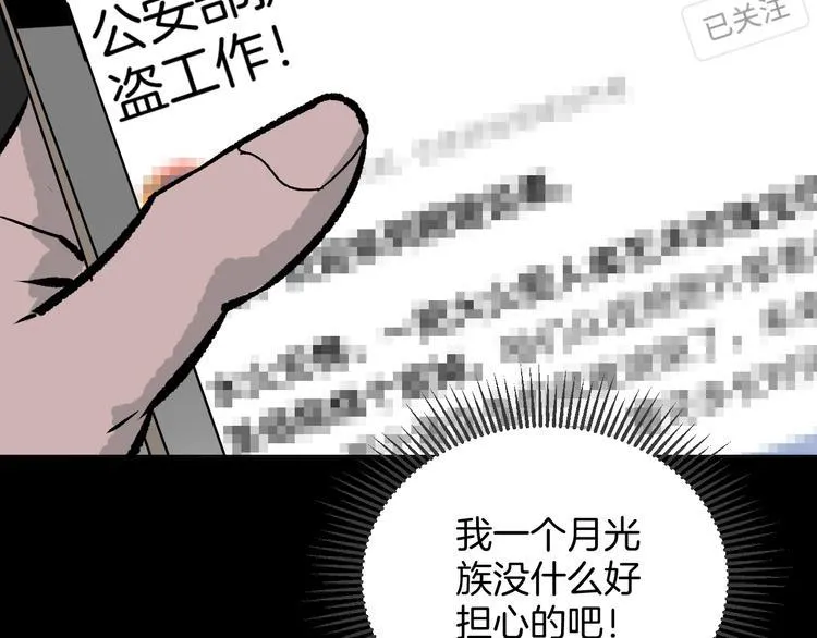 第6话 猫的报恩（1） 第77页