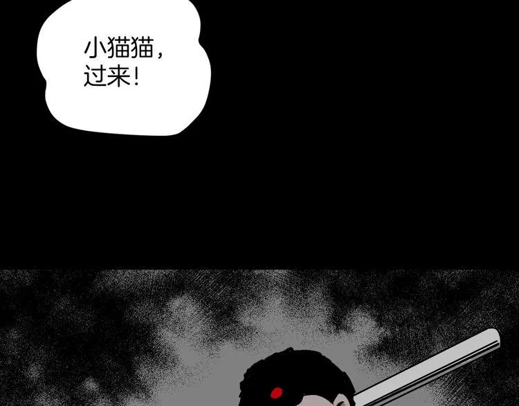 第6话 猫的报恩（1） 第80页