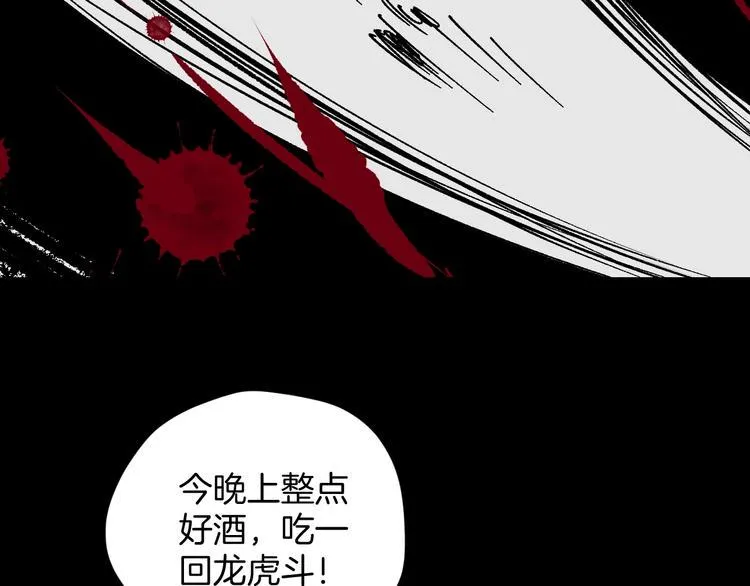 第6话 猫的报恩（1） 第84页