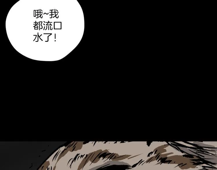 第6话 猫的报恩（1） 第88页
