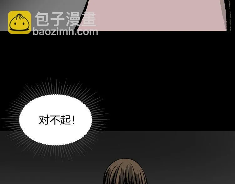 第6话 猫的报恩（1） 第101页